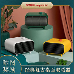 Royalstar 荣事达 暖风机小太阳家用节能省电小型桌面迷你热风机办公室取暖器