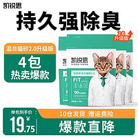 KERES 凯锐思 混合猫砂 豆腐猫砂无尘除臭结团不粘底 混合猫砂20斤