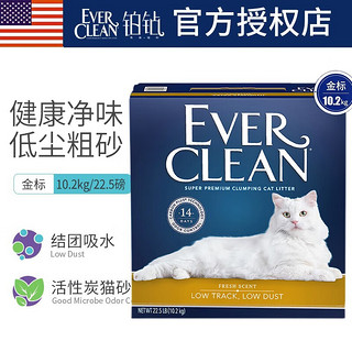 EVER CLEAN 铂钻 金标 膨润土猫砂 10.2kg*2盒