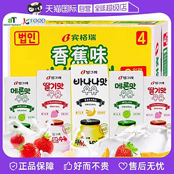 Binggrae 宾格瑞 韩国进口牛奶 香蕉味牛奶饮料 200ml*24