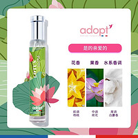 Adopt' 法式小众持久淡香水30ml 花果香调（香味可选）