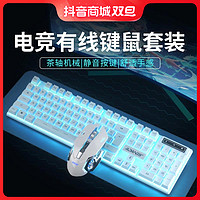 潮工坊 机械键盘鼠标套装游戏键盘有线台式电脑键盘笔记本潮工坊键鼠套装