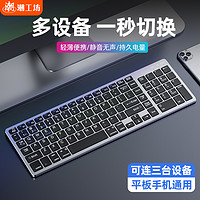 潮工坊 无线蓝牙键盘鼠标套装静音商务办公笔记本台式机电脑外接键鼠套装