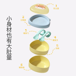 IPCOSI 葆氏 外出辅食碗儿童碗便携婴儿辅食碗宝宝碗婴儿餐具饭盒套装含叉勺