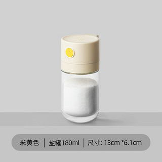 安扣定量盐瓶 调味罐按压式调料瓶可控制可计量盐罐 定量盐罐【精准0.5g-米黄色】