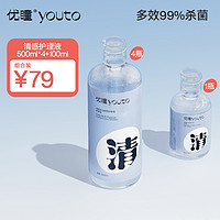 抖音超值购：优瞳清感护理液隐形眼镜杀菌美瞳大容量500ml*4+100ml