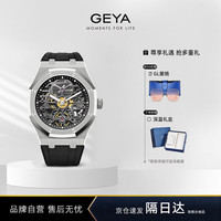 GEYA 格雅表 格雅（GEYA）手表男镂空全自动机械表精钢男士手表硅胶带78036