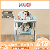 KUB 可优比 宝宝餐椅家用吃饭椅子可折叠婴儿座椅可躺学坐椅儿童餐桌椅