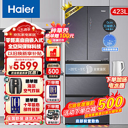 Haier 海尔 冰箱423升零嵌入超薄式家用电冰箱 全空间保鲜+全温区变温+阻氧干湿分储