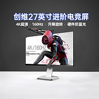 SKYWORTH 创维 显示器27英寸4K160Hz电竞F27G10U游戏FastIPS友达7.0面板144