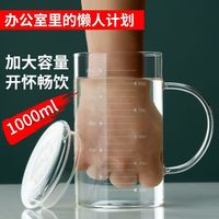 高硼硅带刻度玻璃杯水杯家用杯子1000ml大容量耐高温带盖泡茶杯
