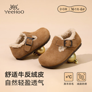 YeeHoO英氏童鞋儿童雪地靴女童勃肯鞋加绒保暖宝宝二棉鞋子 摩卡棕 23码 适合脚长14.5cm