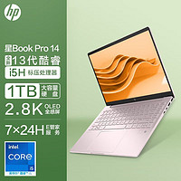 HP 惠普 星Book Pro14 i5-13500H标压2.8K微醺粉高性能轻薄商务笔记本