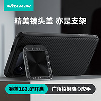 NILLKIN 耐尔金 适用小米14pro手机壳新款黑镜Prop镜头支架xiaomi14pro保护壳