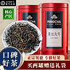 虹桥别恋 英红九号红茶浓香型 罐装150g