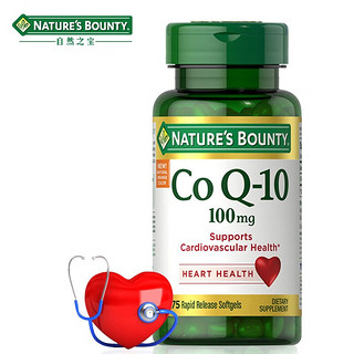 NATURE'S BOUNTY 自然之宝 辅酶Q10软胶囊  100mg*75粒