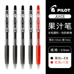 百乐 Juice LJU-10EF 按动中性笔 黑4红1 0.5mm 5支装