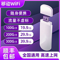 抖音超值购：新讯 免插卡无线路由器便携式车载移动通用4g5g迷你随身WiFi宽带