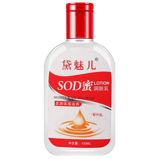 Fanando Home 斐兰度 SOD蜜柔润保湿面霜100ML