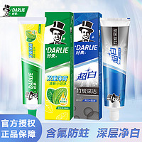 抖音超值购：DARLIE 好来 牙膏组合（双重薄荷 120g+竹炭140g）