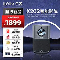 Letv 乐视 X202。投影仪 1080P（3000亮度流明2+64G密闭光机自动对焦校正MEMC运动补偿）星曜黑