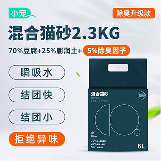 弥亚 小宠混 豆腐混合猫砂6L (新包装)