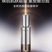 PROYA 珀莱雅 能量系列 能量精华 30ml