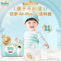 Pampers 帮宝适 一级帮拉拉裤  XXL25片