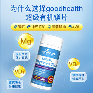 goodhealth 好健康 镁元素补充剂60粒