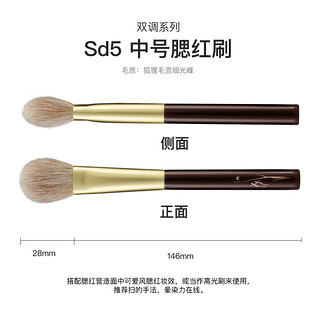 Fix+/菲丝加芬双调sd5狐狸毛混羊毛多中小号腮红刷高光眼部定妆刷