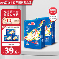 雀氏（Chiaus）拉拉裤 薄快吸尿不湿学步裤 超薄透气成长裤 草莓贝贝男女通用 拉拉裤XXL26片【15kg以上】