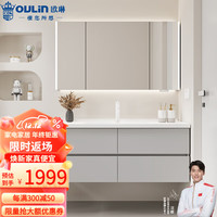 欧琳(OULIN)深空灰浴室柜组合陶瓷一体盆实木洗手台卫浴柜卫生间洗脸盆柜组合 100CM智能美妆镜柜+陶瓷一体盆