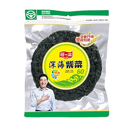 Ayibo 阿一波 深海紫菜  60g