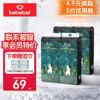BEBETOUR【品牌】爱丽丝系列拉拉裤超薄 夏季凉爽 瞬吸干爽轻薄尿不湿 纸尿裤M码-46片/包*4