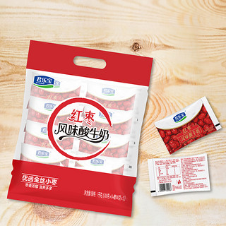 【一件】君乐宝红枣酸奶100g*20袋风味酸牛奶