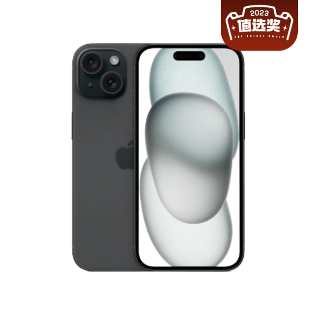 今日必买：Apple iPhone 15 5G手机 128GB 黑色