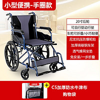 衡互邦 小型折叠轻便带手刹轮椅老人老年人便携小巧手推车外出旅行