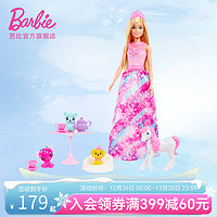 Barbie 芭比 之童话世界圣诞倒数换装礼盒互动女孩儿童生日玩具礼物公主