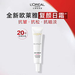 L'OREAL PARIS 巴黎欧莱雅 复颜面霜 15ml