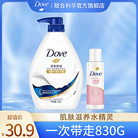 抖音超值购：Dove 多芬 滋养美肤深层营润沐浴露男女通用超低价亲肤美肌