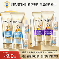 PANTENE 潘婷 氨基酸三分钟奇迹护发多效损伤修护滋养顺滑染发烫发-MJ