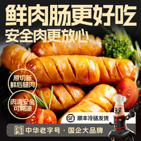 皇上皇 香肠先生 芝士波波肠 200g*3袋