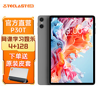 Teclast 台电 P30T平板电脑10.1英寸高清大屏金属学生网课学习娱乐影音游戏