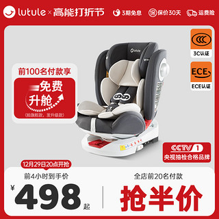 lutule 路途乐 儿童安全座椅汽车用0-4-12岁宝宝婴儿车载360度旋转可坐躺