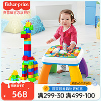 Fisher-Price 美高大颗粒积木80片+智玩宝宝学习桌组合玩具益智早教组合