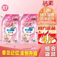 洁柔深层洁净护理洗衣液袋装2kg 温和不刺激