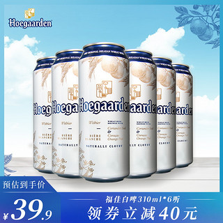 Hoegaarden 福佳 比利时风味白啤酒 310ml