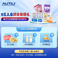 AUTILI 澳特力 乳铁蛋白调制乳粉 宝宝辅食米粉75g