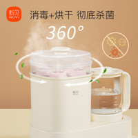 新贝 ncvi消毒器温奶器三合一婴儿奶瓶暖奶调奶器二合一消毒烘干热水壶