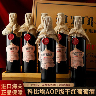 FITOROUX 菲特瓦 法国红酒15度干红葡萄酒AOC级整箱装赠醒酒器套装